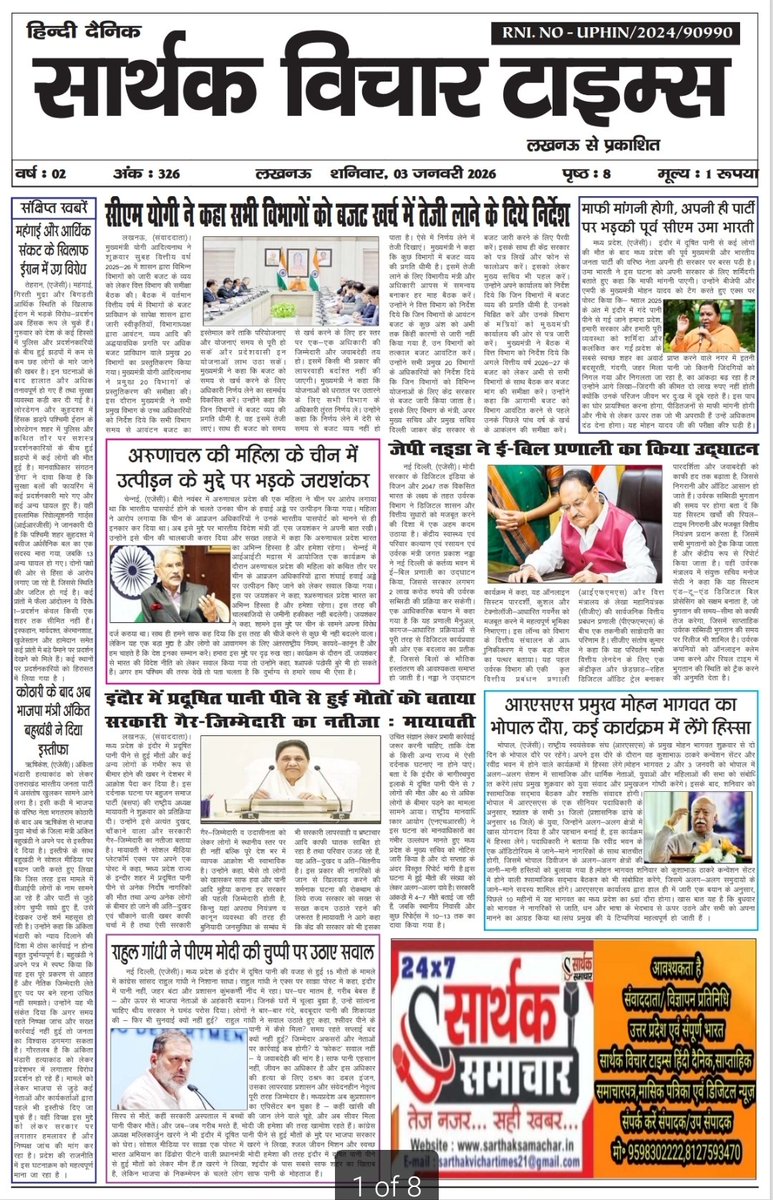 sarthakvichartimes Times (@sarthakvichart1) on Twitter photo 