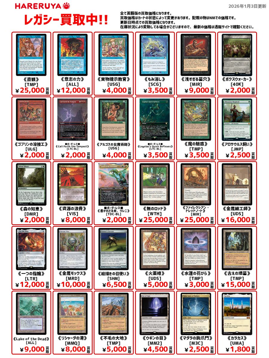 買取情報】 ✨レガシー 買取中✨ 《古えの墳墓》15,000円買取 《意志の