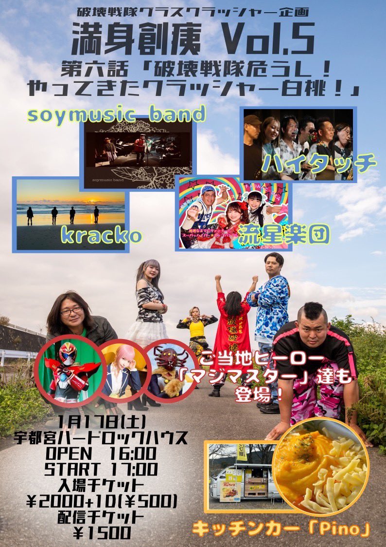 x__Ux_oU__x's tweet image. 【おしらせ】
今年もよろしくお願いします🙇🏻‍♀️1月のライブはこちら！

1/17(土)宇都宮ハードロックハウス
kracko🦦

1/24(土)ヘブンズロック宇都宮VJ2
ｷﾂﾞｴmm parabellum bullet(9mm parabellum bulletコピー)

1/31(土)赤坂navey floor
kracko🦦

チケット取り置きお待ちしております🙇🏻‍♀️