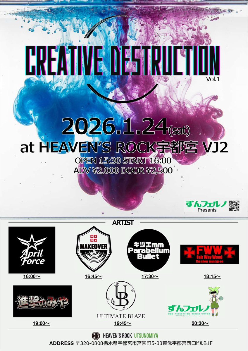 x__Ux_oU__x's tweet image. 【おしらせ】
今年もよろしくお願いします🙇🏻‍♀️1月のライブはこちら！

1/17(土)宇都宮ハードロックハウス
kracko🦦

1/24(土)ヘブンズロック宇都宮VJ2
ｷﾂﾞｴmm parabellum bullet(9mm parabellum bulletコピー)

1/31(土)赤坂navey floor
kracko🦦

チケット取り置きお待ちしております🙇🏻‍♀️