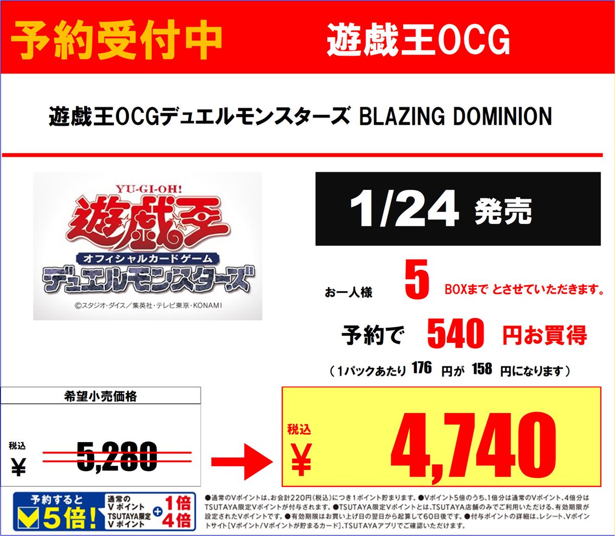 予約情報]✨1/3 #遊戯王OCG 1/24発売 🔹BLAZING DOMINION 🔹THE