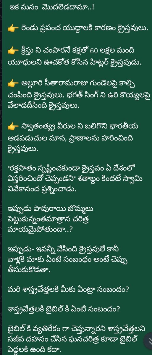 Rajeshgorla1's tweet photo. @DrPradeepChinta ఇది చదవరా గొర్రె నీ గొర్రె మందం బ్రెయిన్ లో బల్బ్ వెలుగుద్ది https://t.co/E4seEJU4GB