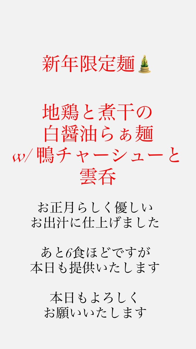 おはようございます☀️ 6食と少なめで大変申し訳ございませんが、本日