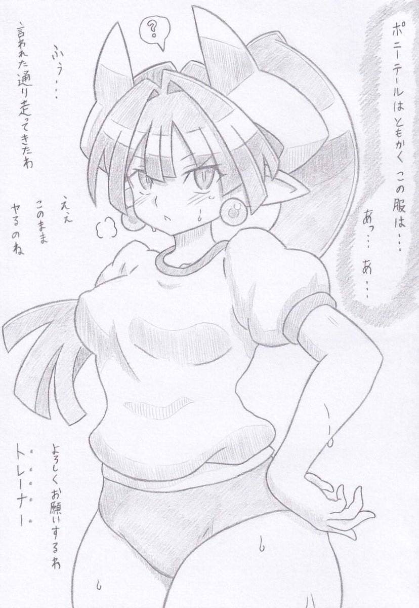 神羅万象より午年ミホ姉 