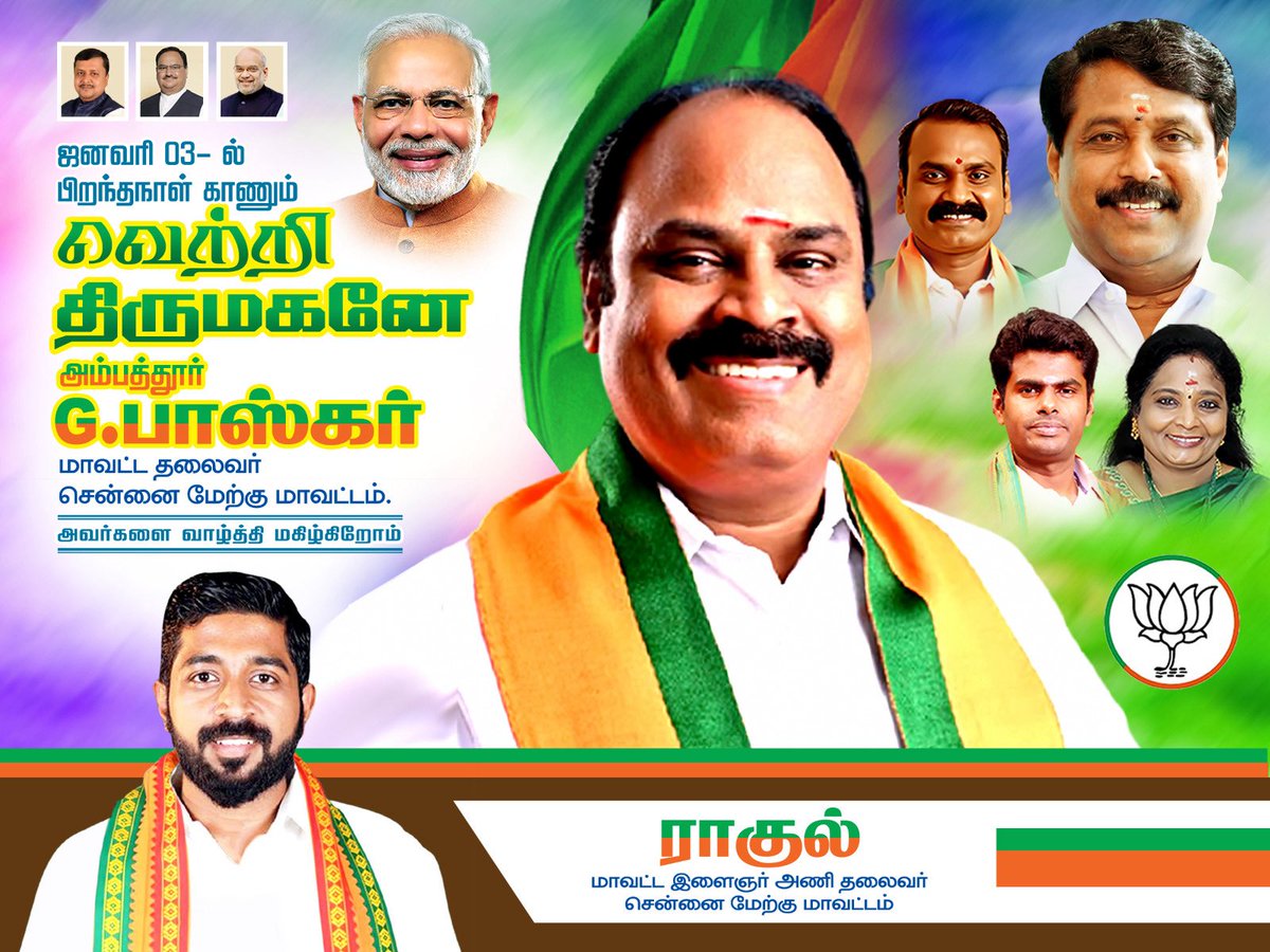 மதிப்பிற்குரிய குருவும் வழிகாட்டியுமான அம்பத்தூர் ஜி. பாஸ்கர் அவர்கள்,

Wishing you a very happy birthday filled with good health, peace, and strength.
May your life be blessed with abundance, love, and continued success.
Grateful to learn and grow under your inspiring guidance.