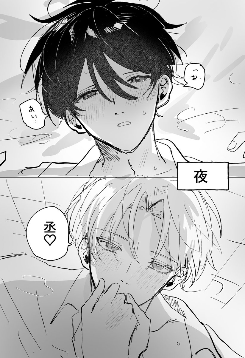 創作BL ビジネス不仲カップルの日常 らくがきまとめ③ 1/6