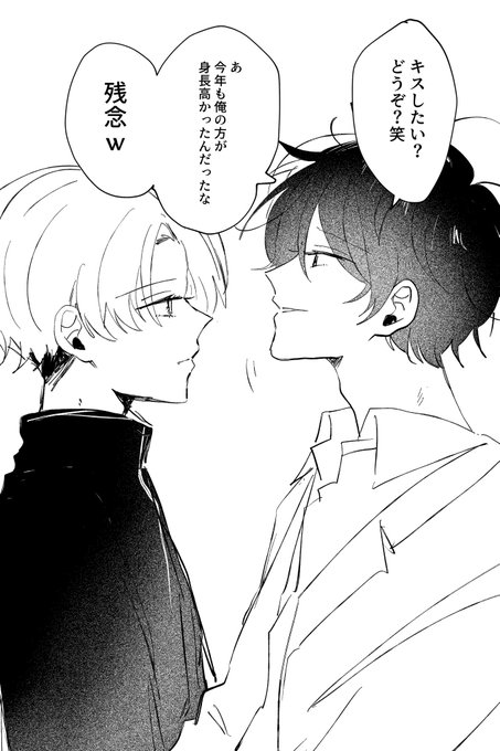 ねむたさま確認ページ♡ 2/6 | ねむや🐏 さんのマンガ | ツイコミ(仮)