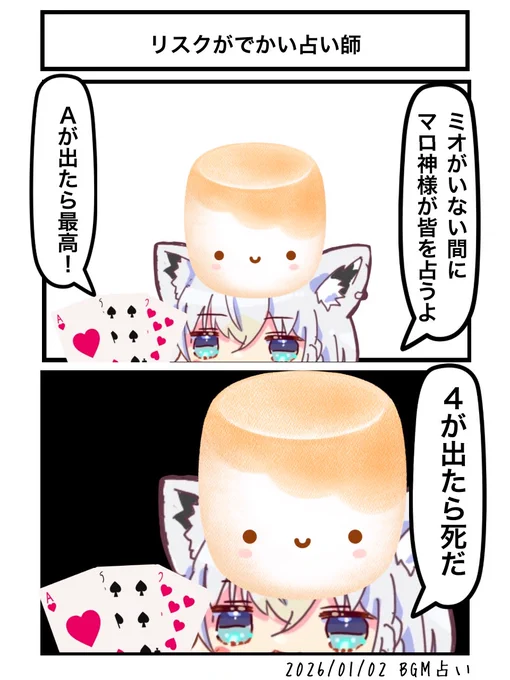 リスクがでかい占い師
#絵フブキ 