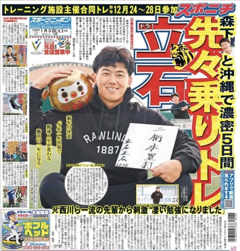 スポニチ大阪⚾️野球 (@Sponichi1000) / Posts / X