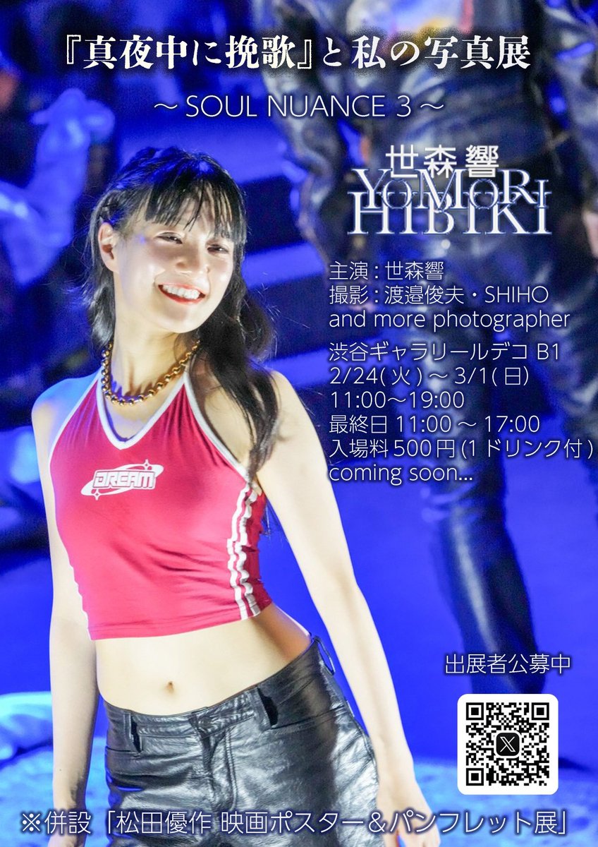 本展示会は圧巻の内容になります‼️ ①渡邉俊夫氏、SHIHO氏による