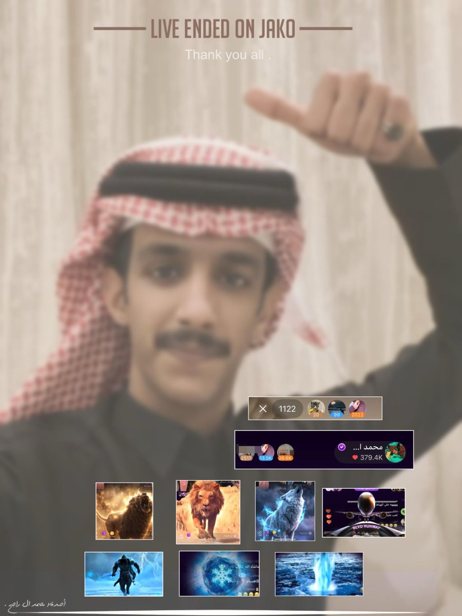 -
ختام بث JACO بعنوان ..

« أنا حضوري .. فــارقٍ عن الغير
فوق السحاب هناك أعلن مكاني »

شكراً لـ محمد على البث الممتع🤎
شكراً على دعمكم وحضوركم وتواجدكم 
#محمد_ال_راجح