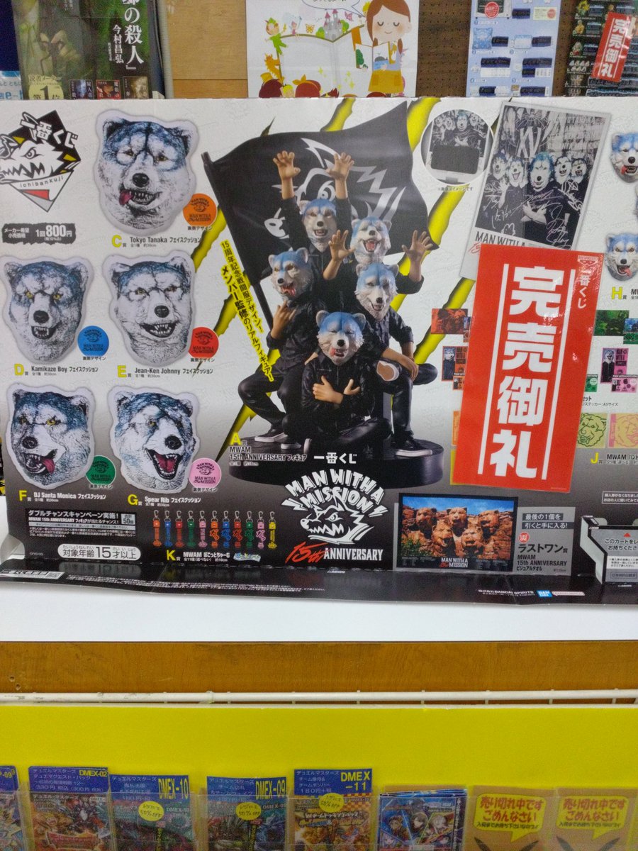 鎌田店よりお知らせです🙇 本日、1/3(土)発売の一番くじ 「MAN WITH A