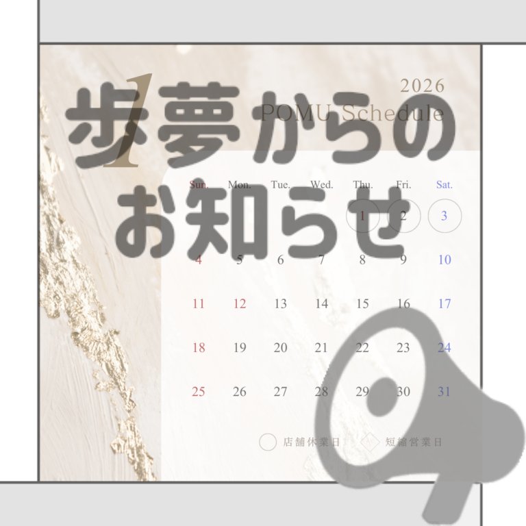 pomu2020's tweet photo. 【歩夢からのお知らせ⁡】⁡
1月スケジュール🗓
⁡
本日から始動です🏇🎈
⁡
⁡“January is the beginning of anything you want !”⁡
⁡
⁡⁡ということで、はじまりを楽しみつつよいスタートの月にできるといいですね🍀⁡
⁡⁡
⁡改めまして、本年もよろしくお願いいたします！⁡⁡⁡
 #2026年 https://t.co/jCD8qCb7Lh