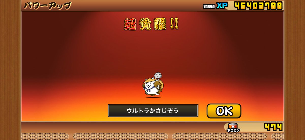 thinking_hiro's tweet image. #ウルトラかさじぞう

進化決めましたー！
強い？でよいのでしょうか！！！