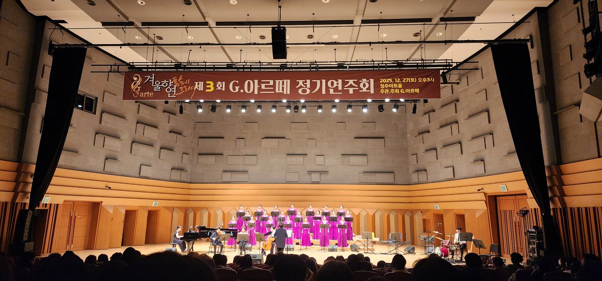 #지아르떼 #여성중창단 #청주의자랑 #