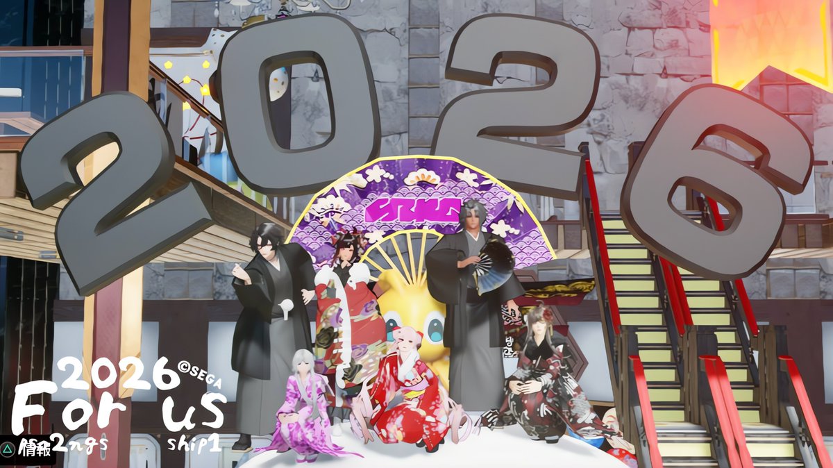 #PSO2NGS
 #うみロゴ
 #Team_for_us

ｵﾊﾖｳｺﾞｻﾞｲﾏｽ( ¯⌓¯ )ᐝ

お仕事の方は頑張って＼(*⌒0⌒)♪
お休みの方は満喫してね(*^^*)

……私は年末から夜な夜な呑んだくれてマス🙄w
飲みすぎには注意しましょー
(๑•̀ㅂ•́)و✧w

前後しちゃうけど
年末からお正月にチムで撮ったのを貼り♪