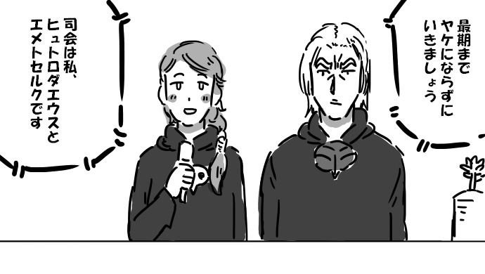 一年以上前に描いたけど長すぎてお披露目できなかった漫画。
新年だし、ようやくストーリーも追いついたし、ここで供養します！
※ギャグマンガ日和のパロディネタなので許容できる方のみご覧ください
ギャグマンガFF14・57/1~4