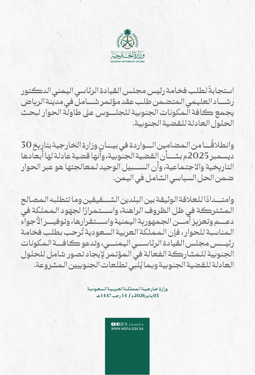 الرياض دايم بيت العرب وملجأ الحلول يوم تجمع الأطراف على كلمة سواء هذا مكسب لليمن كله مو لطرف واحد المطلوب من الجميع يقدّمون مصلحة الوطن ويتركون لغة التحريض لأن تعب الشعب ما عاد يحتمل والفرص لازم تُغتنم

#اليمن 
#السعودية 
#حضرموت