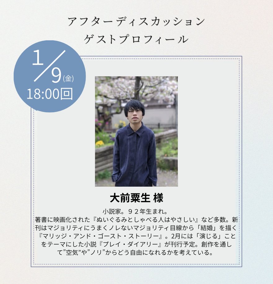 🎍🚃予約受付中🛤️🎍
反芻動物第ニ回公演
『命を弄ぶ男ふたり』

🗓️日程
2026年
1/8(木)18:00
1/9(金) 14:00／18:00
1/10(土) 14:00／18:00
1/11(日) 14:00／18:00
1/12(月)13:00

📡詳細
note.com/rmanimaplay_20…

💻予約
reserve.tolpa.jp/reserve/968481…

作：岸田國士
構成・演出：松﨑義邦