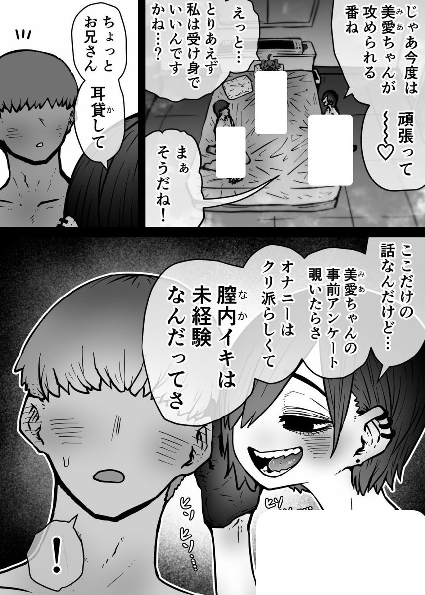 マンガモン tweet media