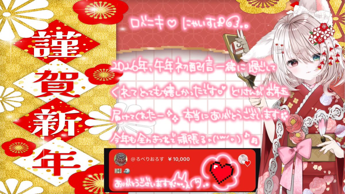 お礼メッセージを作る労力がいかほどかは知らないが）こうして一人一人