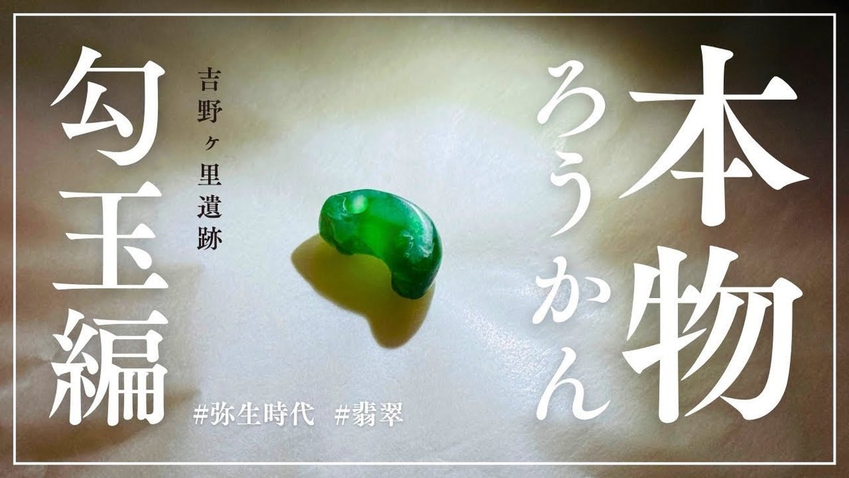 希少‼️西安国立博物館 貯蔵品❗️翡翠器セット 希少‼️西安国立博物館