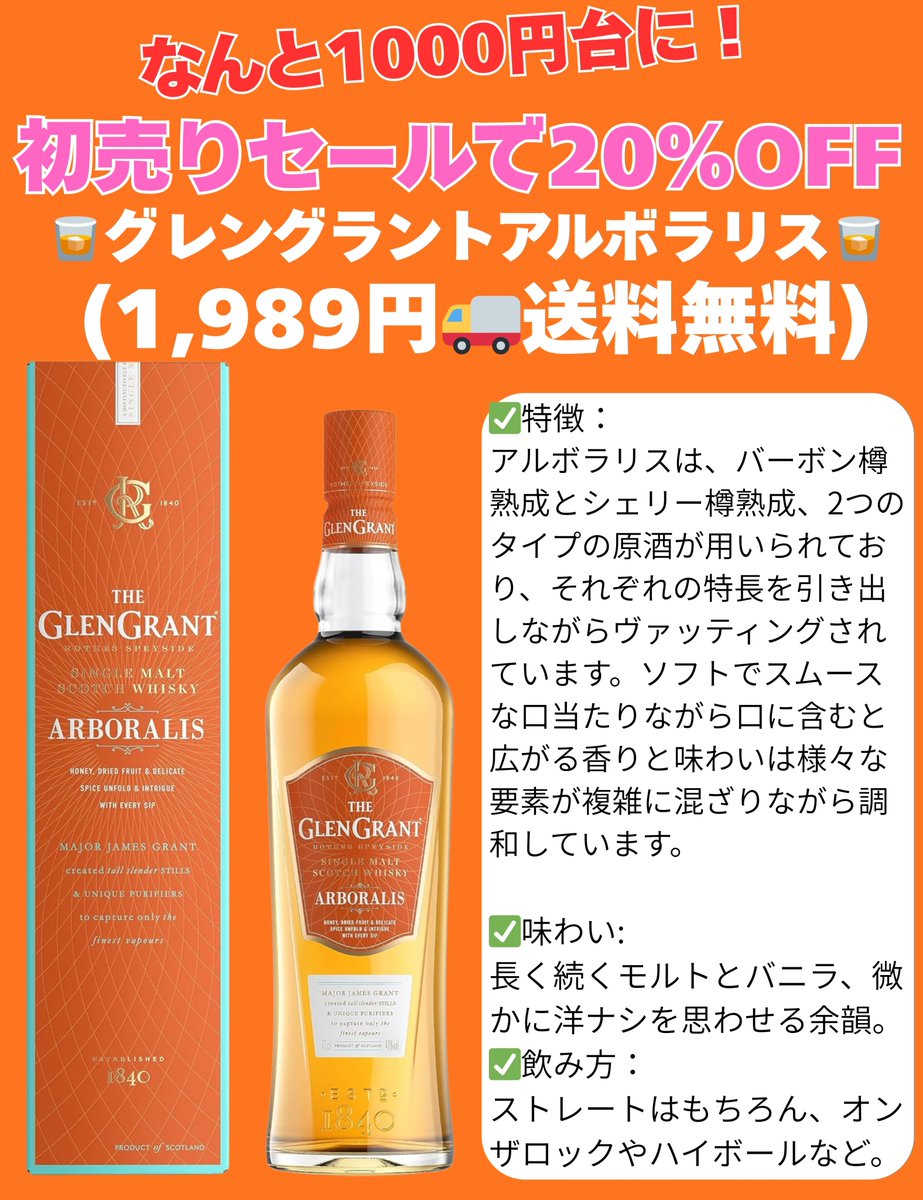 ウイスキー入荷通知(山崎・白州・響 定価ウイスキー抽選＆販売情報)by