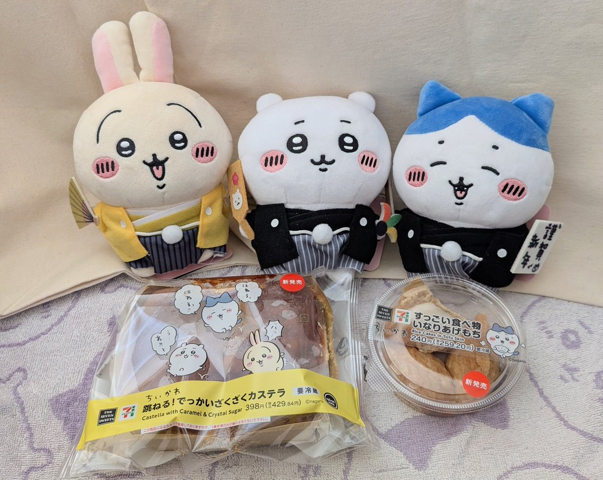 23%E3%81%A1%E3%81%84%E3%81%8B%E3%82%8F%E3%81%A8%E5%86%AC%E3%82%92