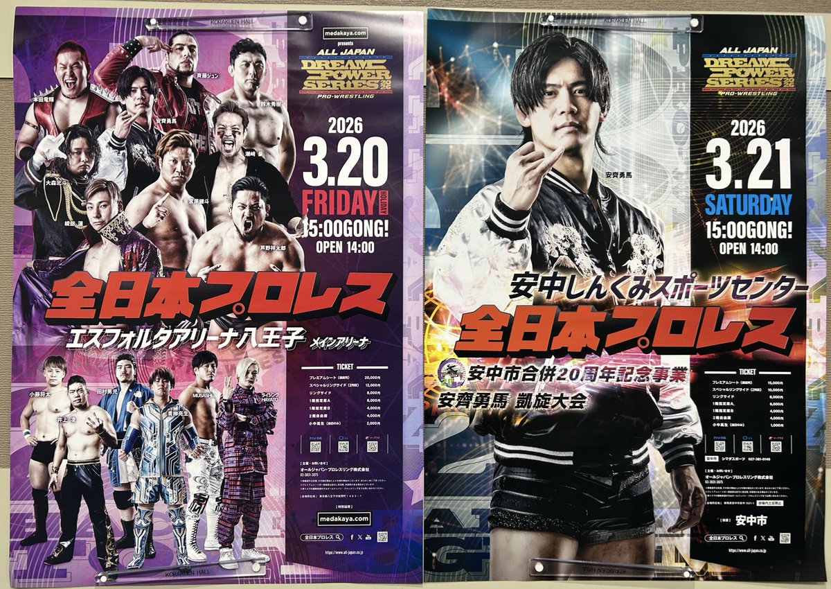 前売券販売情報】 本日開催の後楽園大会ロビーで3月各大会の前売券を