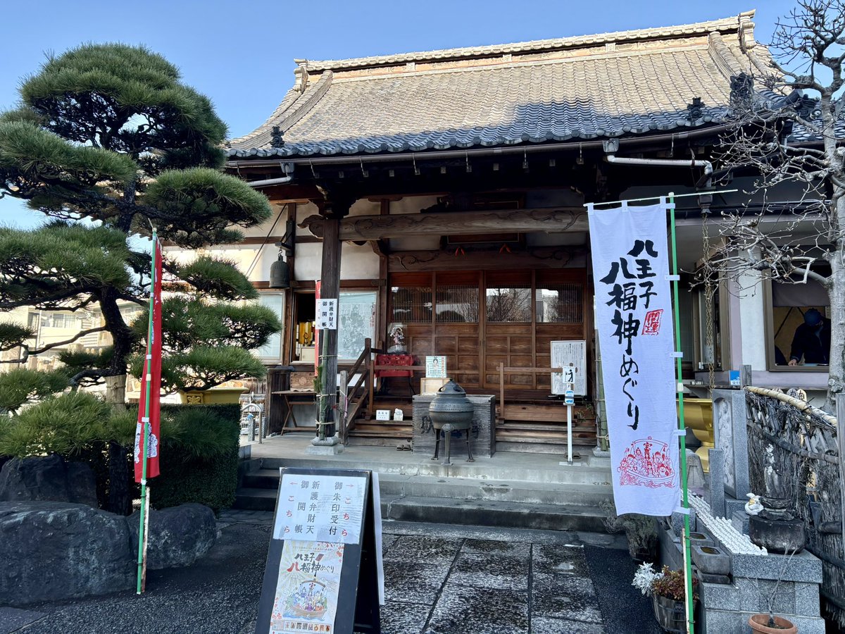 ryohoji's tweet photo. おはようございます。了法寺では1月10日まで八王子七福神めぐりを開催中です。新護弁財天様をお祀りしております。参道での物販を明日4日まで延長いたします。皆様方のご参拝を心からお待ちしております。 https://t.co/JvfJTLkKfO
