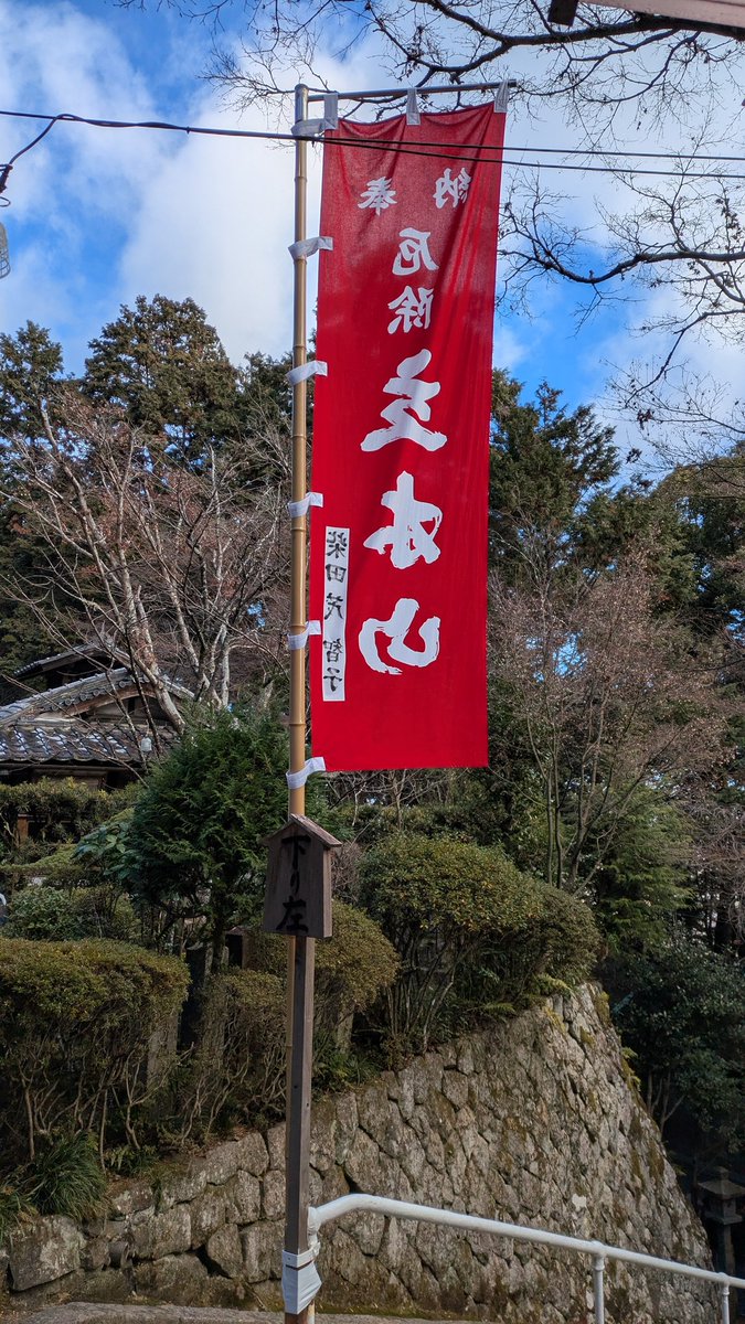 下山しましょうか