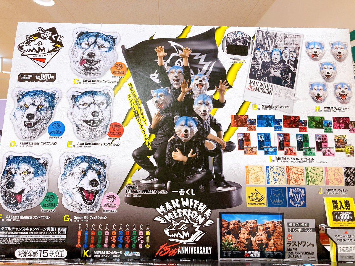 MWAM　一番くじ　C賞D賞Ｅ賞Ｆ賞　フェイスクッション　4種セミコンプセット MWAM 一番くじ C賞D賞E賞F賞 フェイスクッション 4種セミコンプ