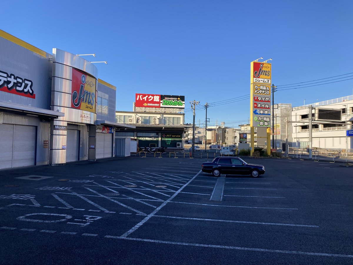 kentarocom3's tweet photo. ジェームスでレーダー探知機を新調しようと、限定1個の整理券貰いに開店2時間前に気合い入れてきてみたら、誰もおらん。30分前にようやく1組。これ転売ヤーが消え失せた証拠なのでは❓店員さんからの熱いお茶の差し入れが超嬉しい☺️
#ジェームス246玉川店 https://t.co/kKiHqGBAYQ