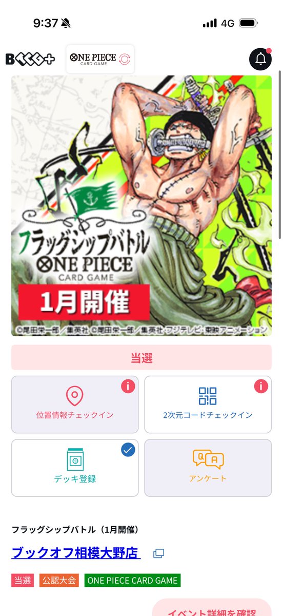 ばっしー ✖︎ 緑ボニー✖︎緑しか使えない男です🥺 (@bassssshi8810