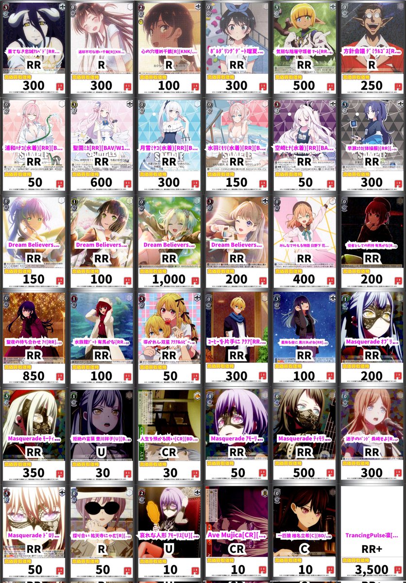 ヴァイスシュヴァルツ 高価買取！ 貴方だけに捧ぐ ｱﾙﾍﾞﾄﾞ[RR][OVL/SE51