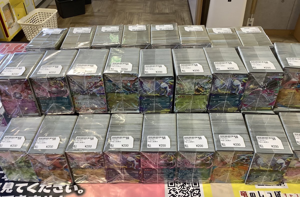 商品情報】#ポケカ #ポケモンカードゲーム ポケカまとめ売りを階段