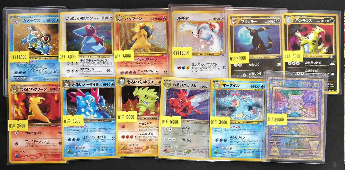ポケモンカード】 旧裏の人気カードを多数お買取させていただきました！