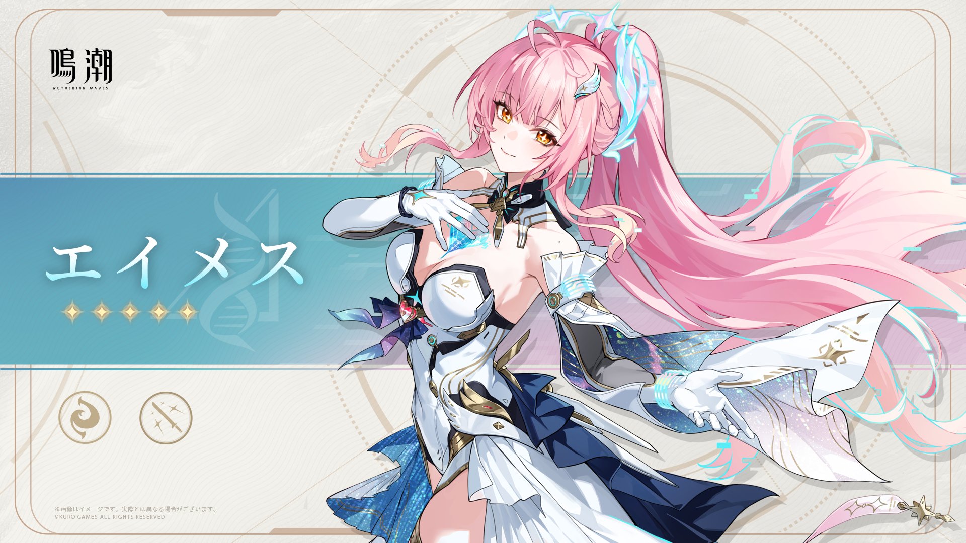 白詰草 スリーブ プレイマット 鳴潮 エイメス 鳴潮 (Wuthering Waves