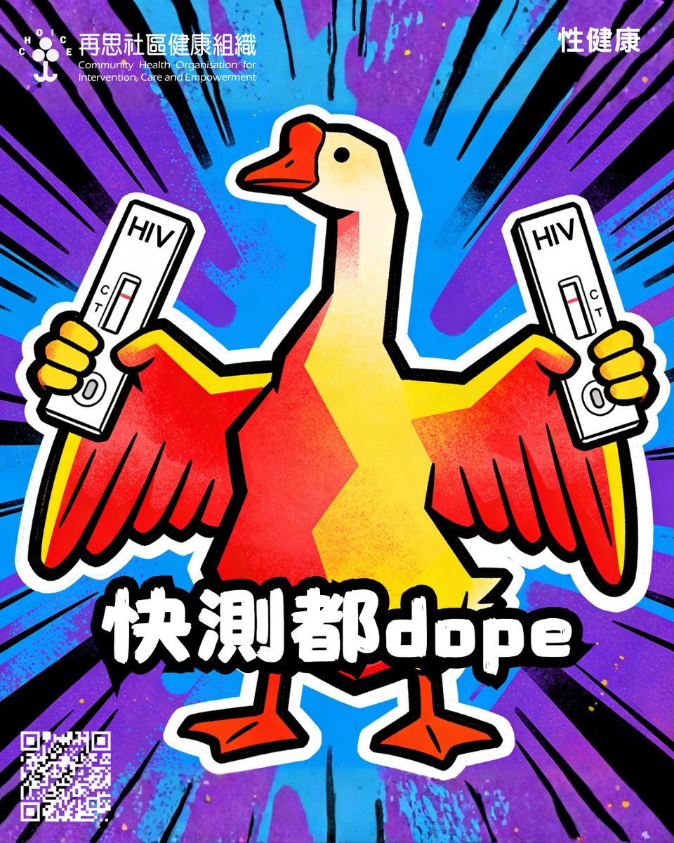 Choice再思社區健康組織 tweet media