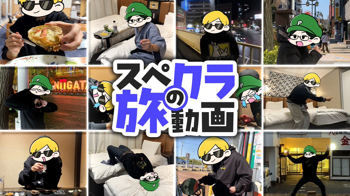 ちゃんふぁぶちゃん🏝🎬 (@PHAB_optnic) / Posts / X