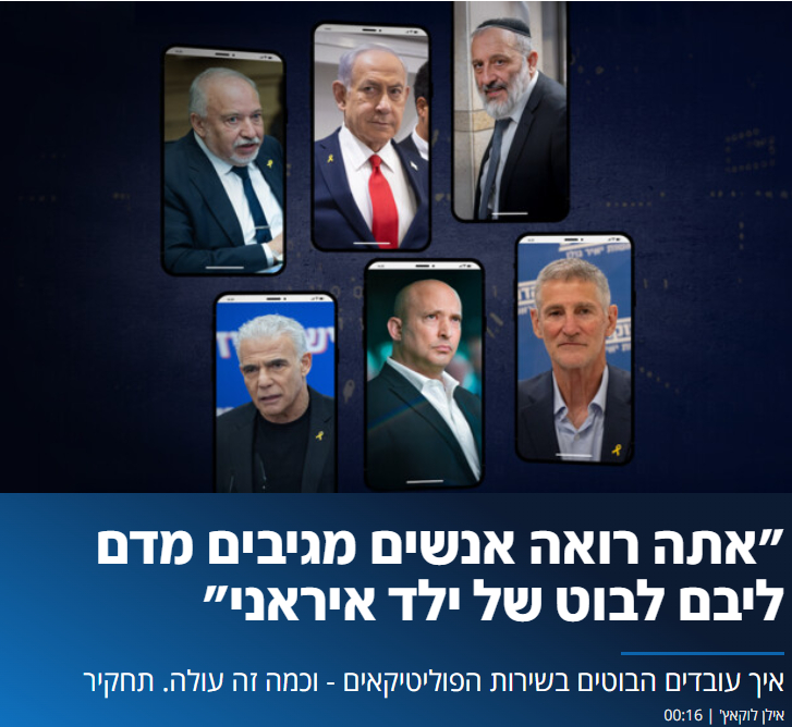 TheSharkLady's tweet image. צפיתי בכתבה של אילן לוקאץ' על הבוטים. לי אישית היא לא חידשה הרבה - מלבד ללמוד על עוד שמות של אנשים שעומדים מאחורי שיטות העבודה הללו. אני מניחה שזה טוב לציבור הרחב, ובכל זאת, כמה דברים.

1. הנתון של 90 אחוז טראפיק בוטים מוגזם בצורה מופרעת ולא מבוסס על כלום מלבד אמירה של מישהו.