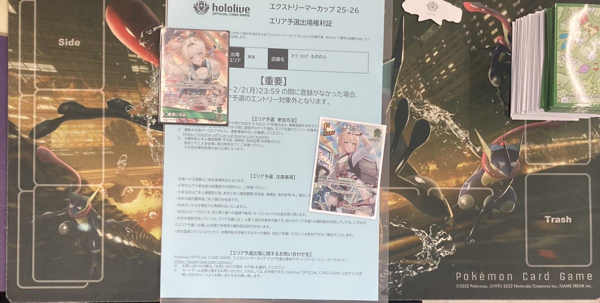 本日のホロライブカード・エクストリーマーカップ店舗予選 優勝