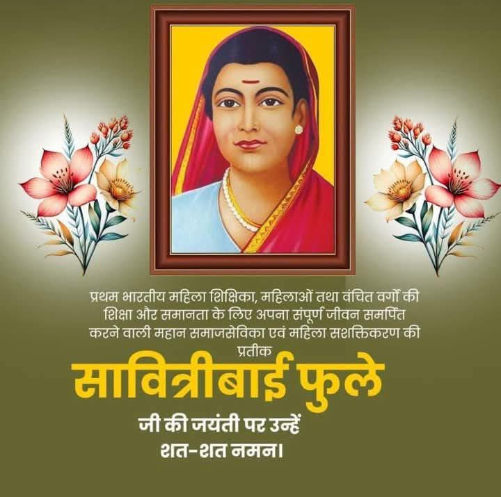 DrBLSaini70's tweet photo. भारत की पहली महिला शिक्षिका, सावित्रीबाई फुले जी की जयंती पर उन्हें सादर नमन।

वंचितों और शोषितों के अधिकारों के लिए उनका संघर्ष और सामाजिक न्याय की दिशा में उनका योगदान सदैव हमारा मार्गदर्शन करते रहेंगे। https://t.co/g3GrO6maE9