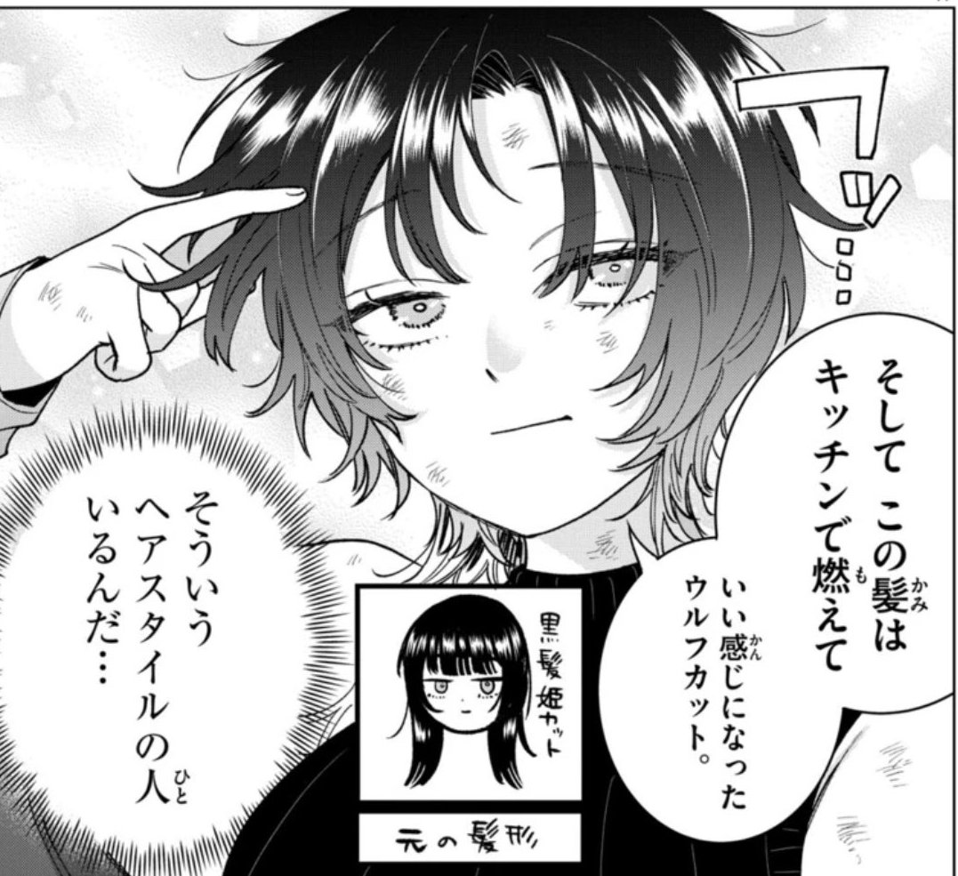 ダウナー系のお姉さんが不器用でかわいい。(1) 