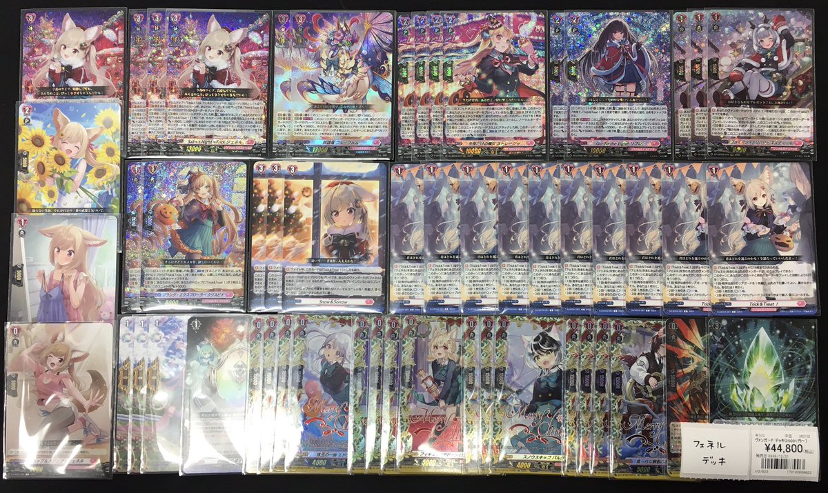 ヴァンガード 商品情報】 フェネルデッキお買取させていただきました