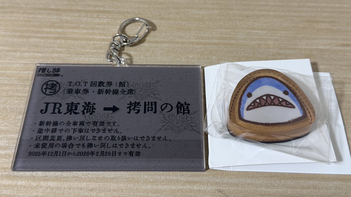アクキー拷問の館だった😱
せっかくの秋葉原だしFF14のグッズショップでランダムマグネットも購入
コマンダーシャークちゃんゲットした🦈