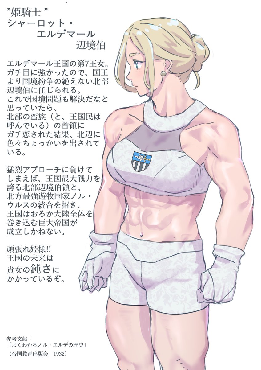 「姫騎士」を描いてみましたわ。
落書きはじめですの☺️
