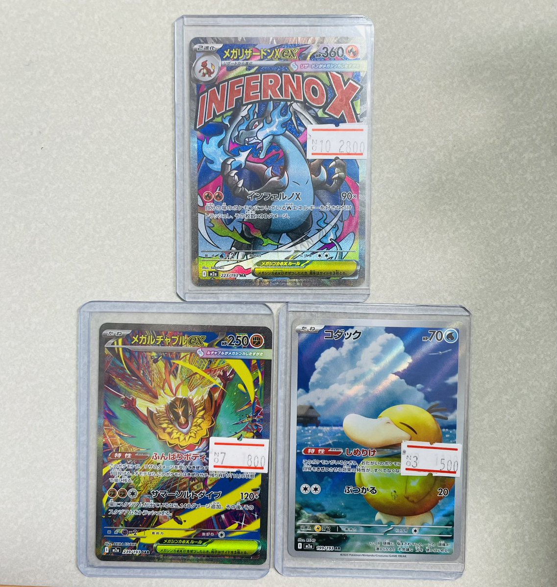 ポケモンカード 15枚セット メガリザードンx-コダック コダックAR完売致しました✨🙇‍♂️