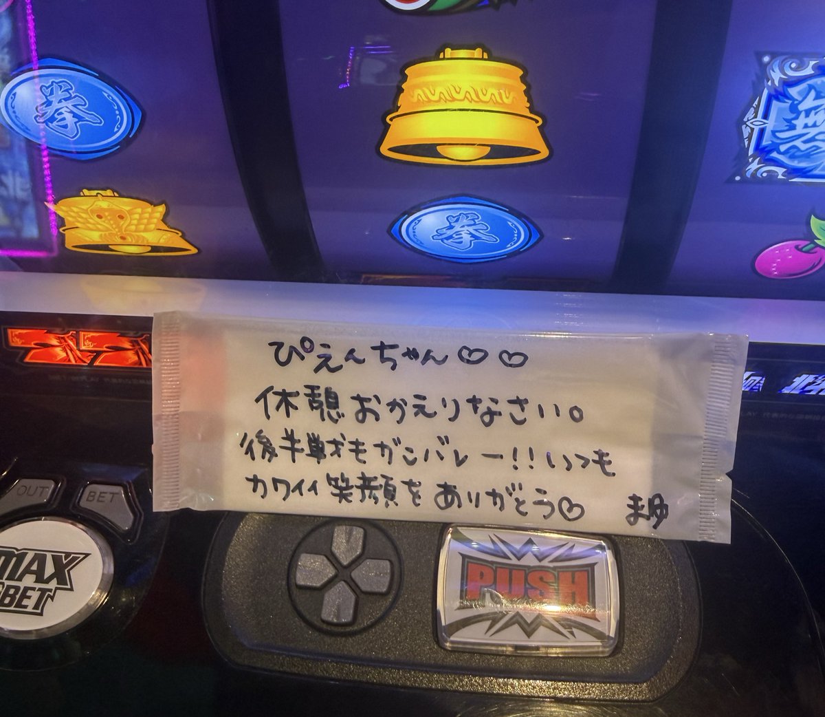 ぴえんちゃん【がんばるぴえんちゃんのパチンコ日記