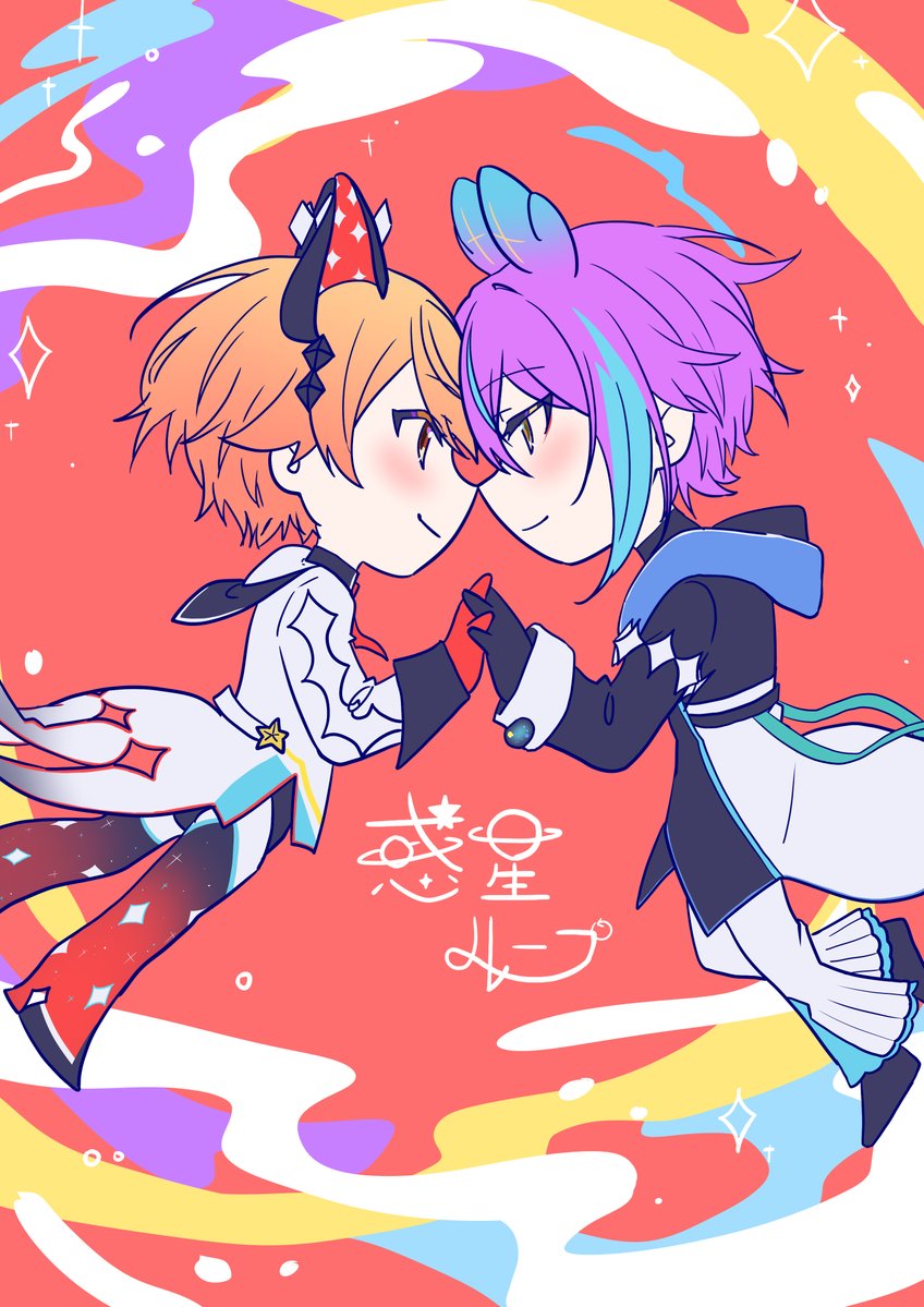 🪐🔁🎈🌟 楽しみだね